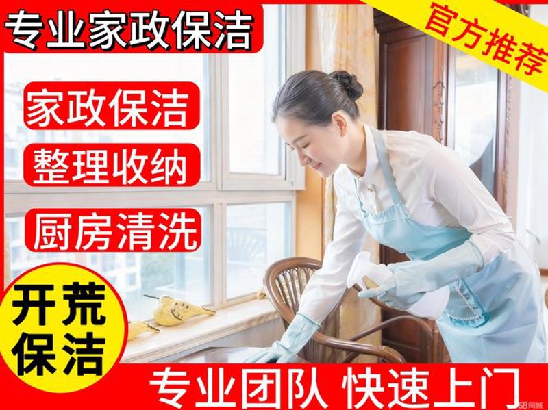 固原家政服务